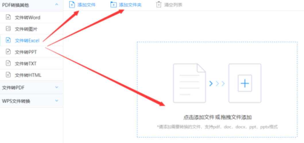 开yun体育app官方下载使用讲解 - 选择文件格式